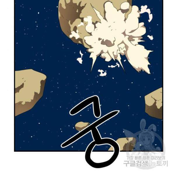 더블클릭 10화 43