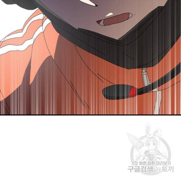 더블클릭 10화 46