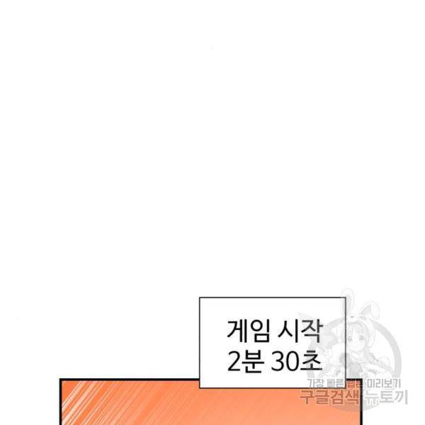 더블클릭 10화 47
