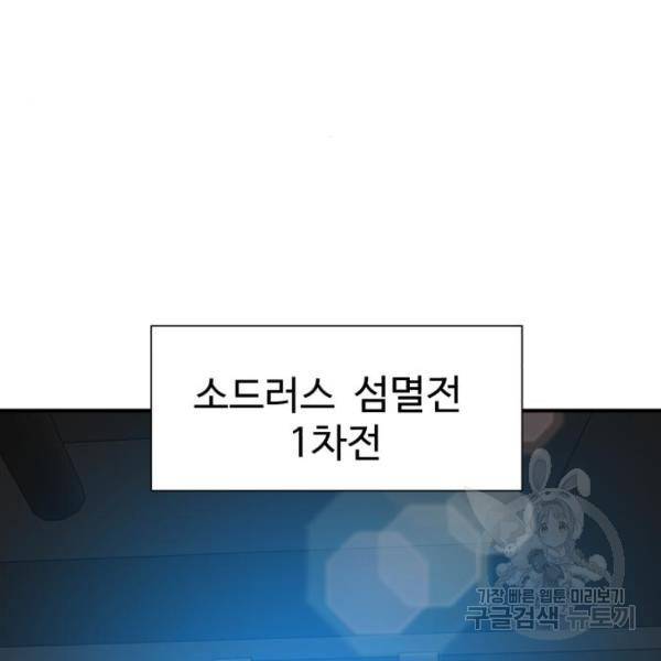 더블클릭 10화 49