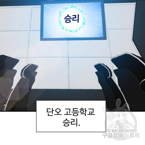 더블클릭 10화 50