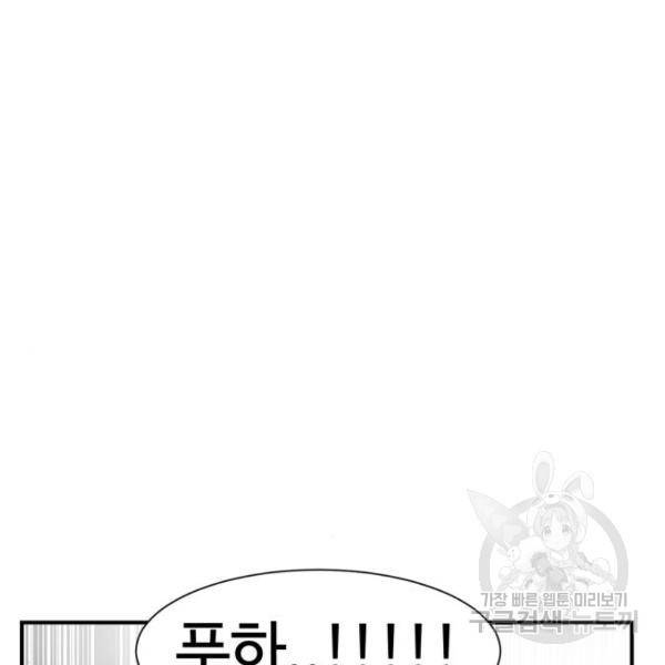 더블클릭 10화 51