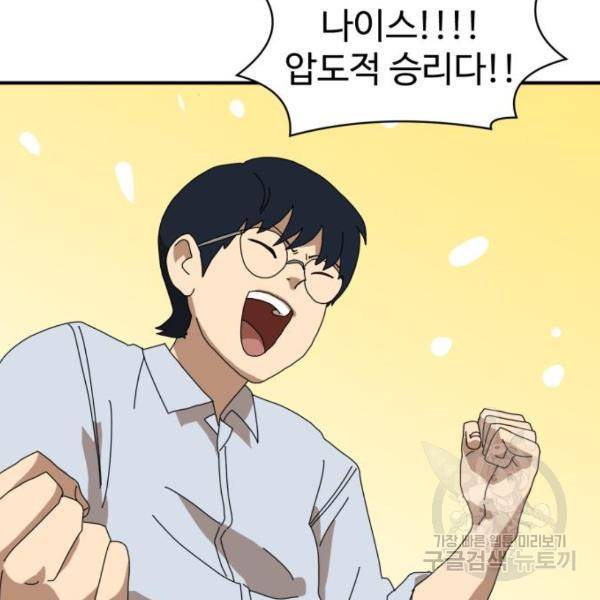 더블클릭 10화 54