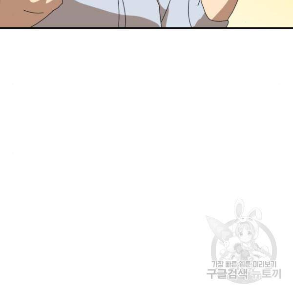 더블클릭 10화 55