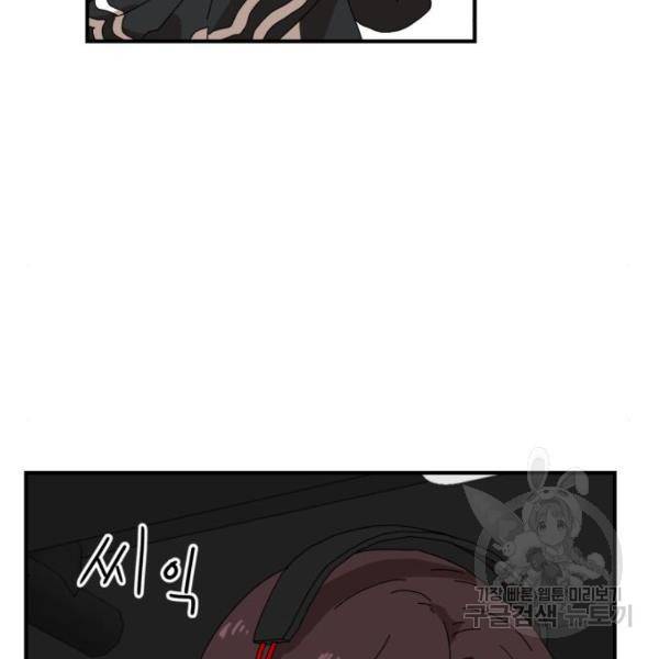 더블클릭 10화 57