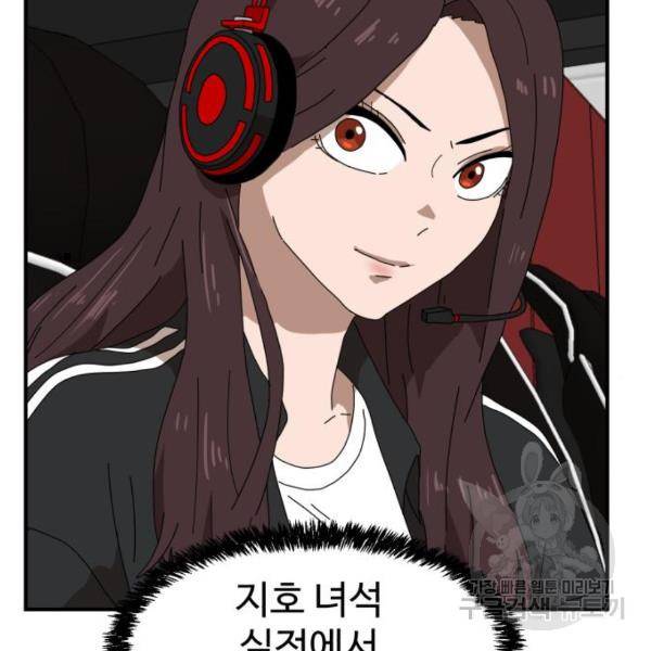 더블클릭 10화 58