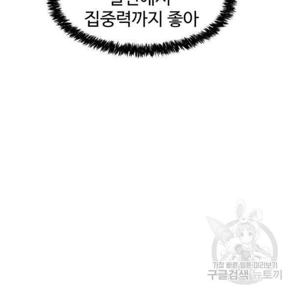 더블클릭 10화 59