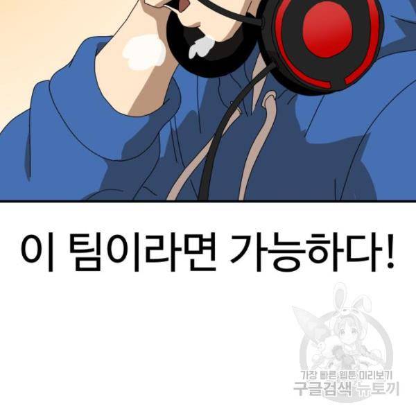 더블클릭 10화 61