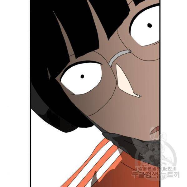 더블클릭 10화 65