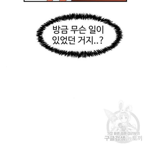 더블클릭 10화 66