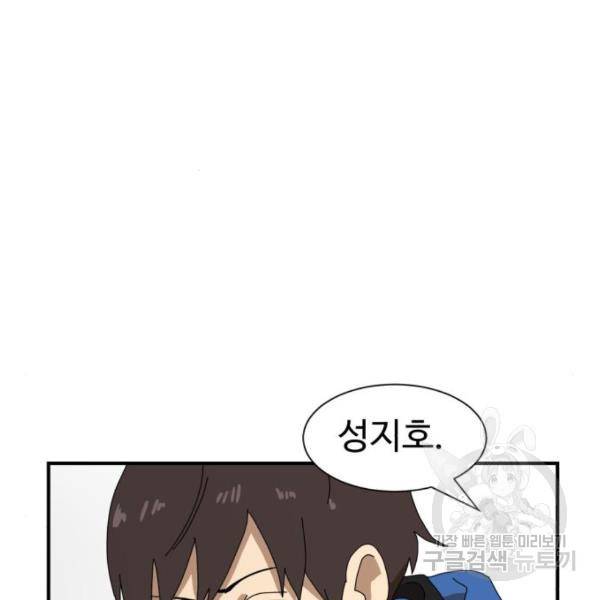 더블클릭 10화 67