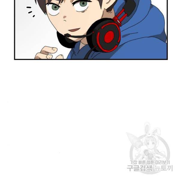 더블클릭 10화 68