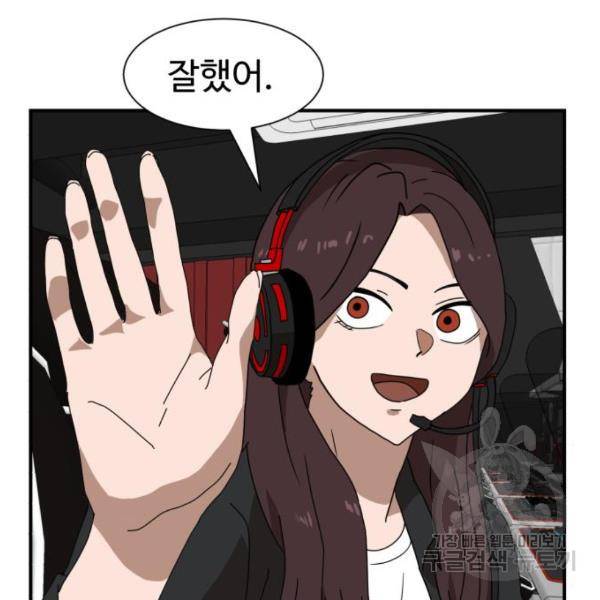더블클릭 10화 69