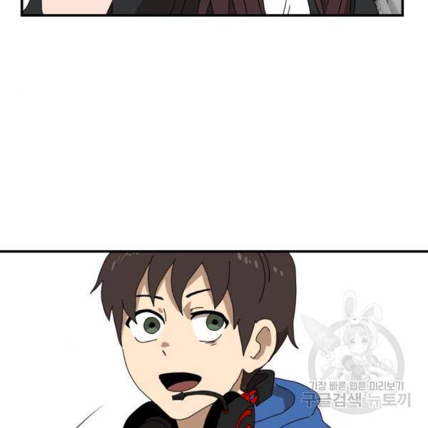 더블클릭 10화 70