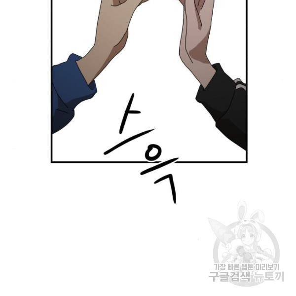 더블클릭 10화 73