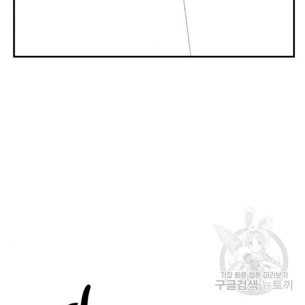 더블클릭 10화 76