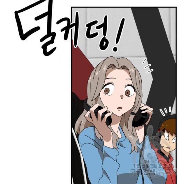 더블클릭 10화 77
