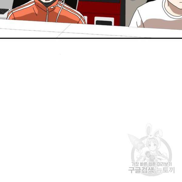 더블클릭 10화 79