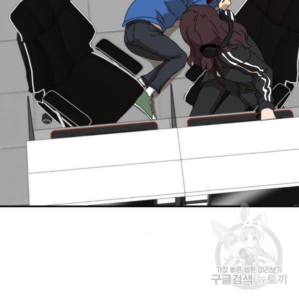 더블클릭 10화 81