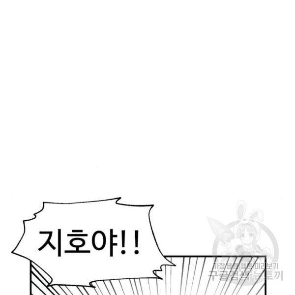 더블클릭 10화 82