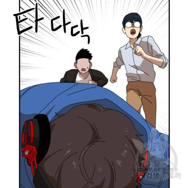 더블클릭 10화 83