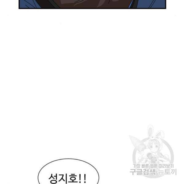 더블클릭 10화 84