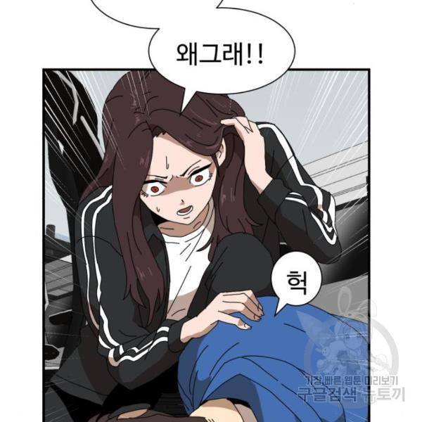 더블클릭 10화 85