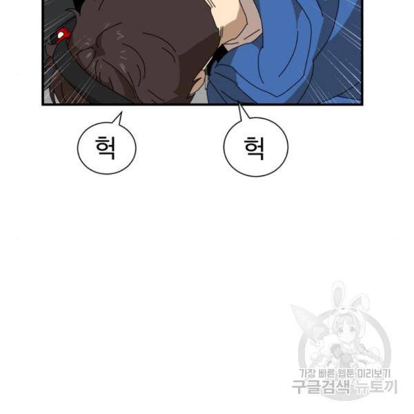 더블클릭 10화 86
