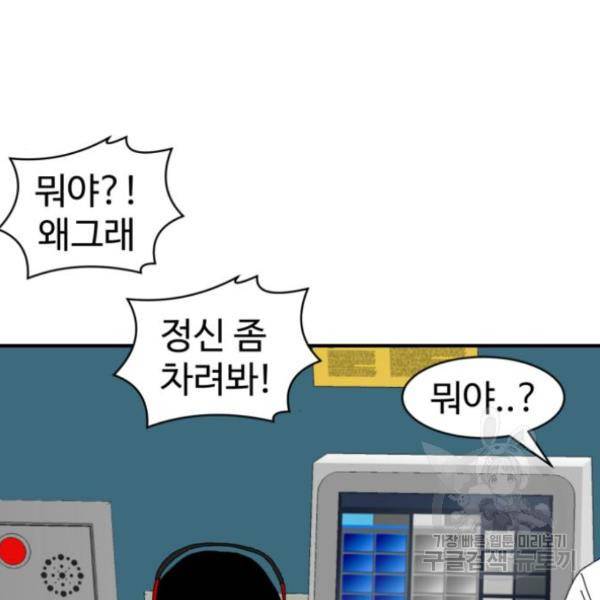 더블클릭 10화 87