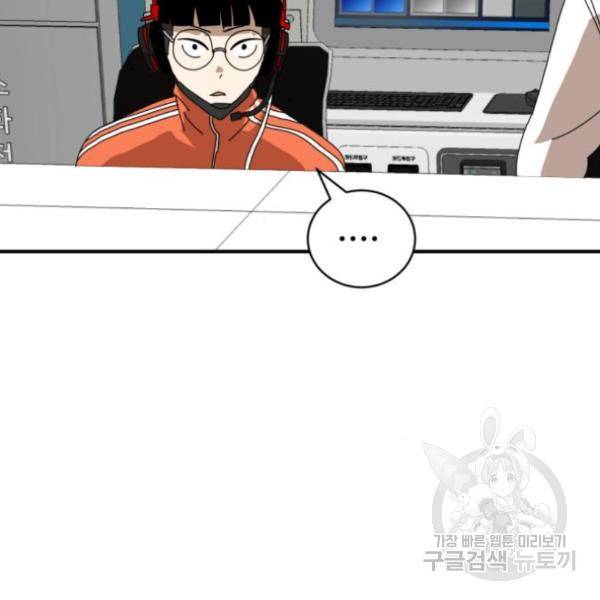더블클릭 10화 88