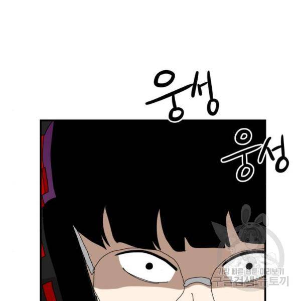 더블클릭 10화 89