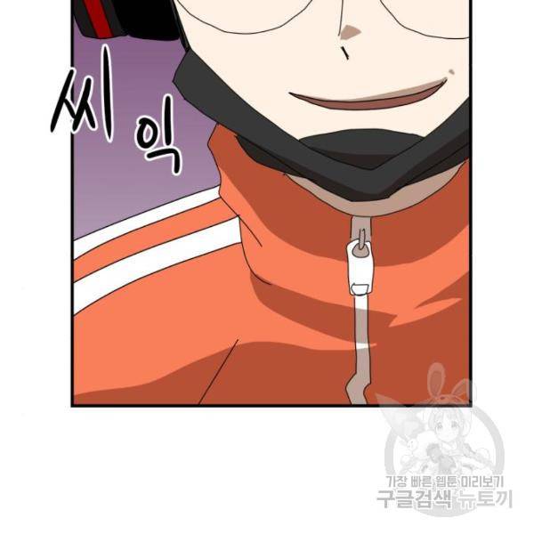 더블클릭 10화 90