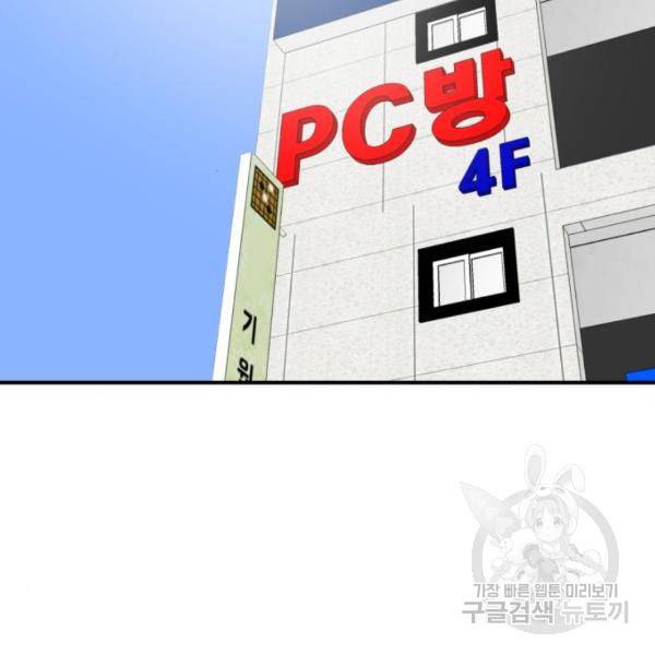 더블클릭 10화 92