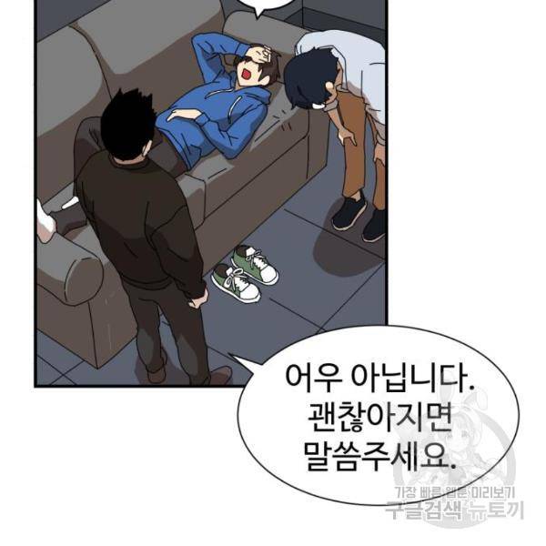 더블클릭 10화 94