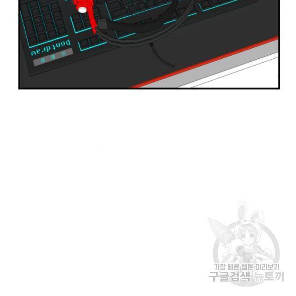 더블클릭 10화 97