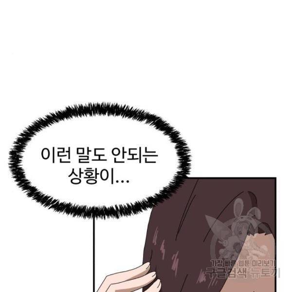 더블클릭 10화 100