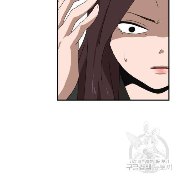 더블클릭 10화 101