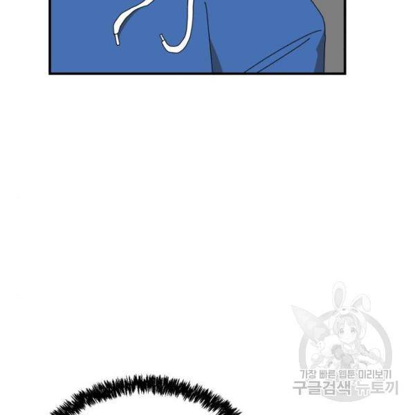 더블클릭 10화 103