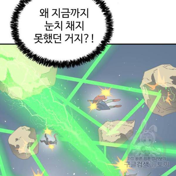 더블클릭 10화 104