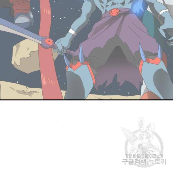 더블클릭 10화 106