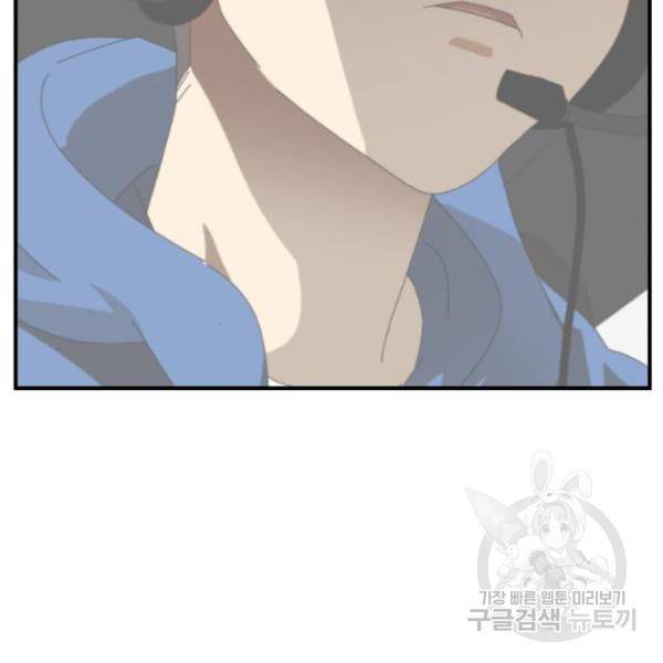 더블클릭 10화 108