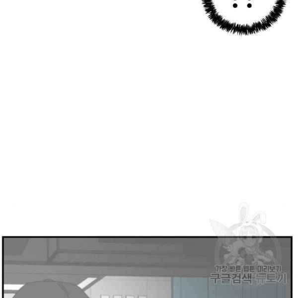 더블클릭 10화 110