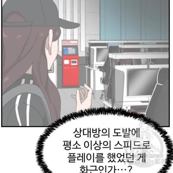 더블클릭 10화 111