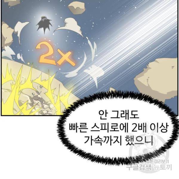 더블클릭 10화 113