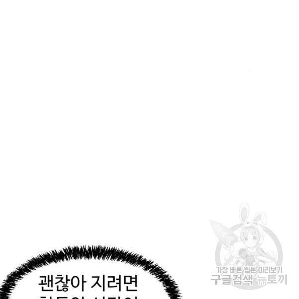 더블클릭 10화 114