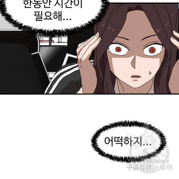 더블클릭 10화 115