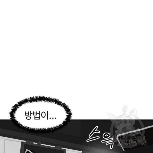 더블클릭 10화 116
