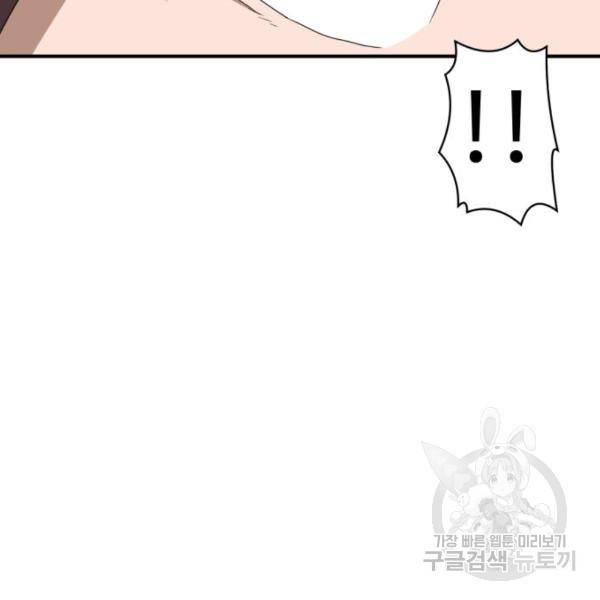 더블클릭 10화 119