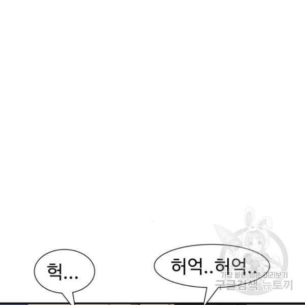 더블클릭 10화 122