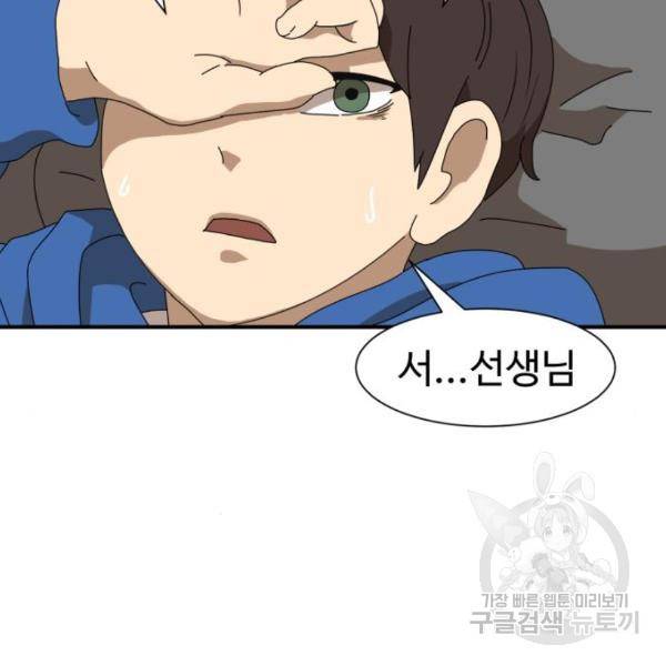 더블클릭 10화 123